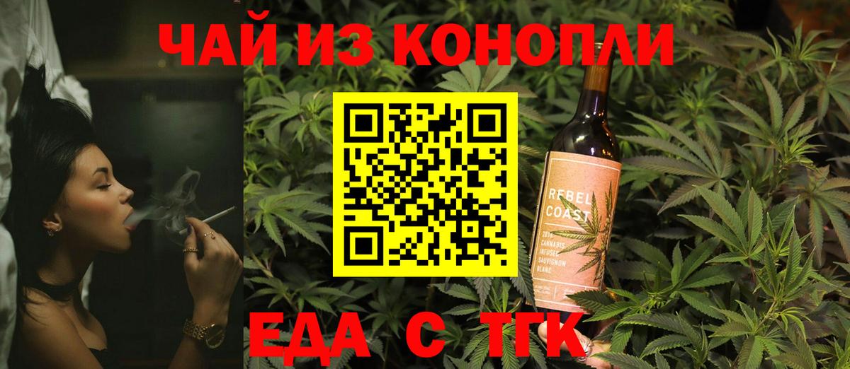 Балахна  Еда ТГК конопля  Вход с VPN 
