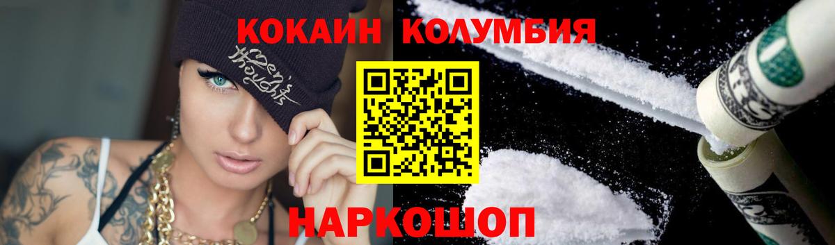 Cocaine Columbia Балахна