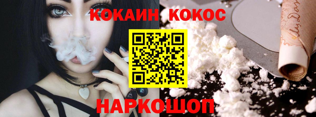 Кокаин 97%  Вход с VPN  COCAIN Боливия  Балахна 