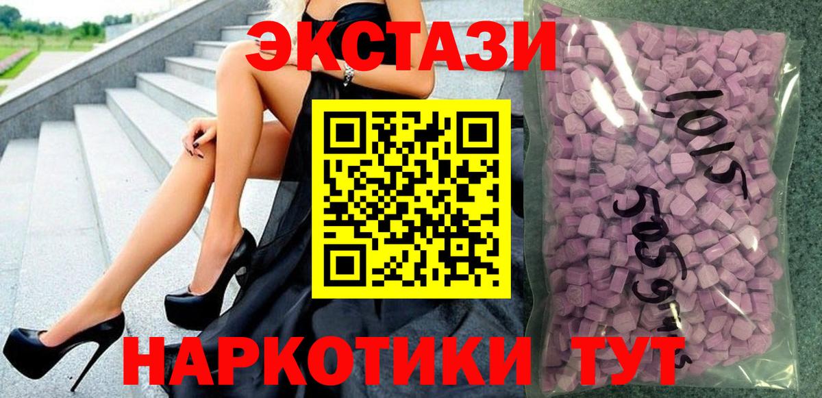 Ecstasy  Экстази XTC  Вход с VPN  Балахна 