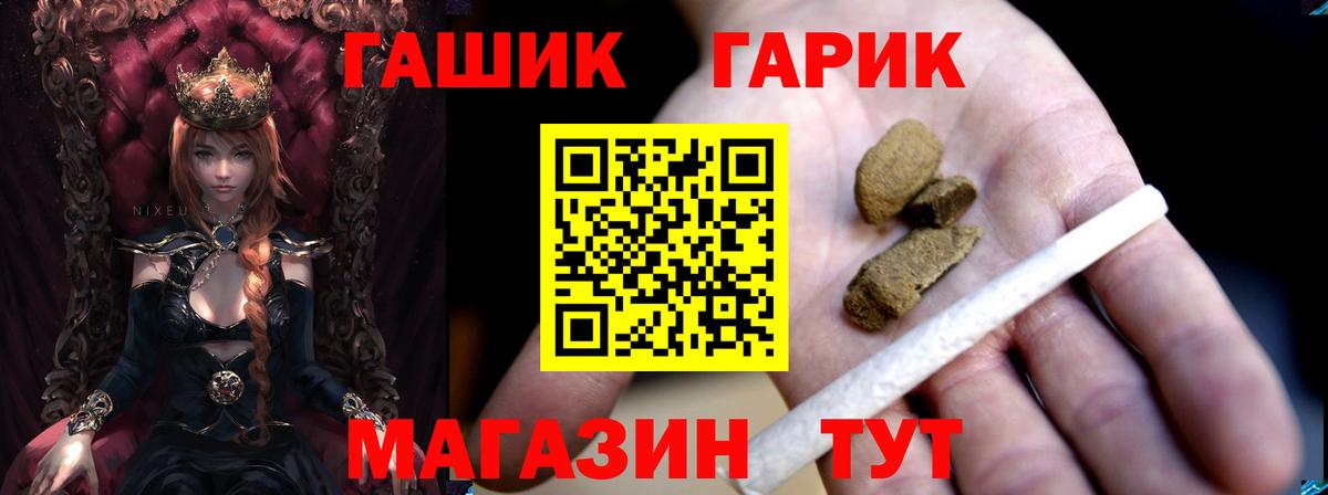 Гашиш ice o lator  ГАШ Cannabis  наркота  Вход с VPN  Балахна 