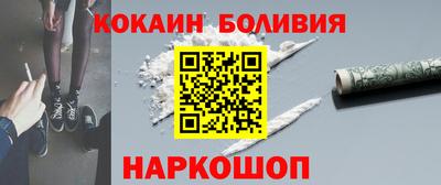 кокаин перу Апрелевка