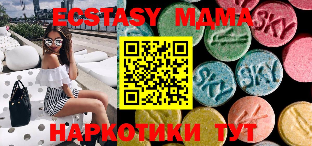МДМА Molly Балахна