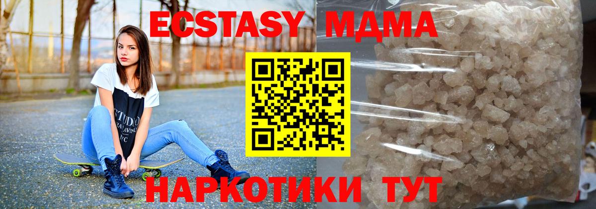Балахна  МДМА молли  МДМА crystal  Вход с VPN 