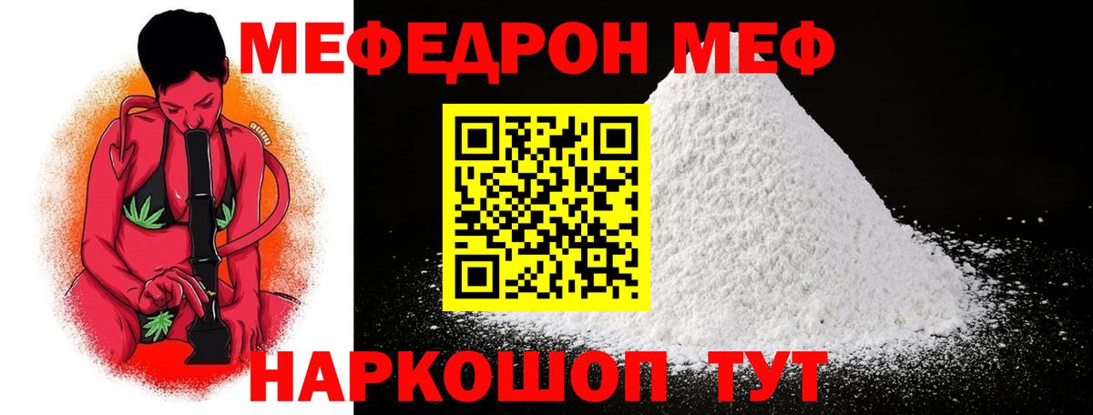 МЕФ мяу мяу  Вход с VPN  Балахна 