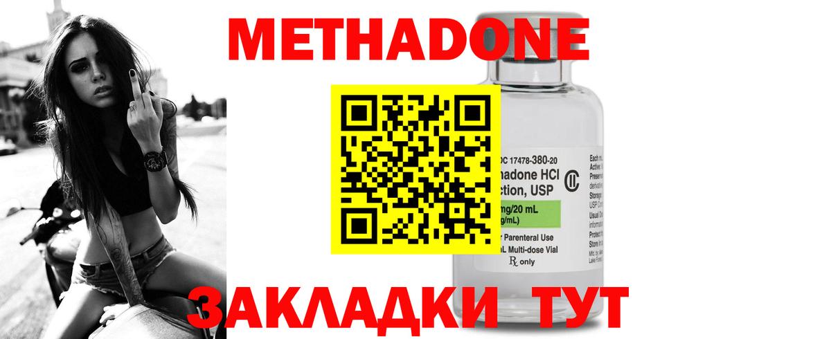 Балахна  Метадон белоснежный  Вход с VPN  МЕТАДОН белоснежный 