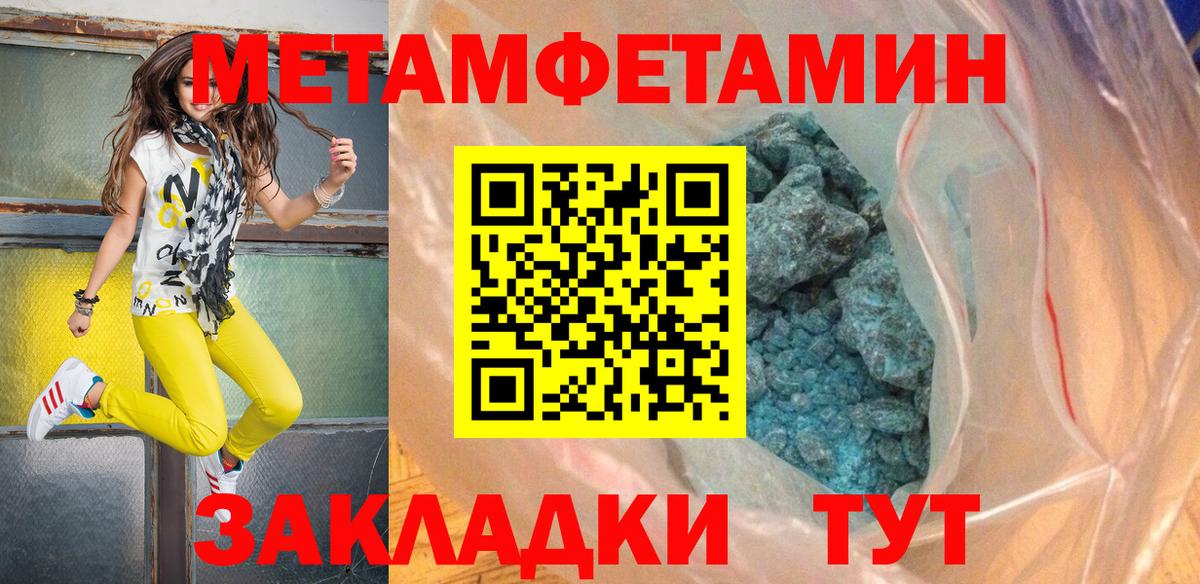 Первитин витя Балахна