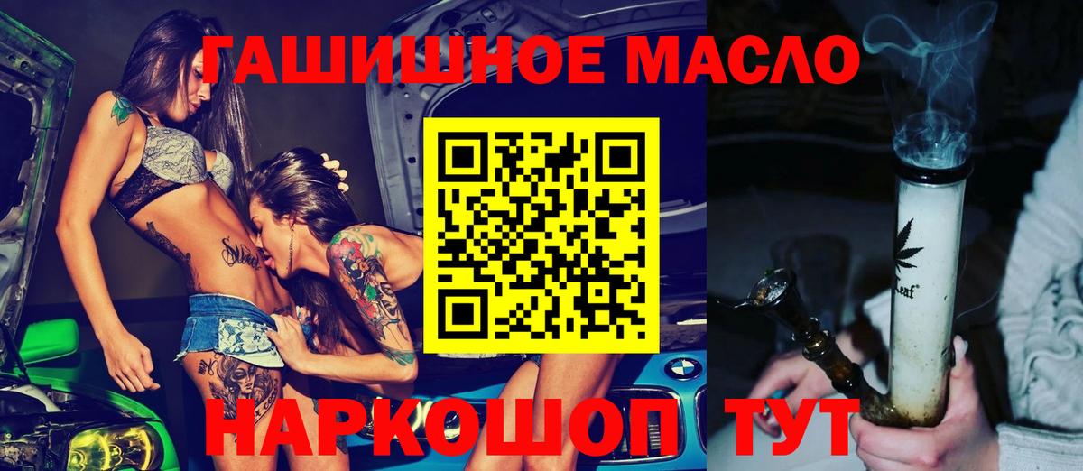 Балахна  Дистиллят ТГК гашишное масло  Вход с VPN 