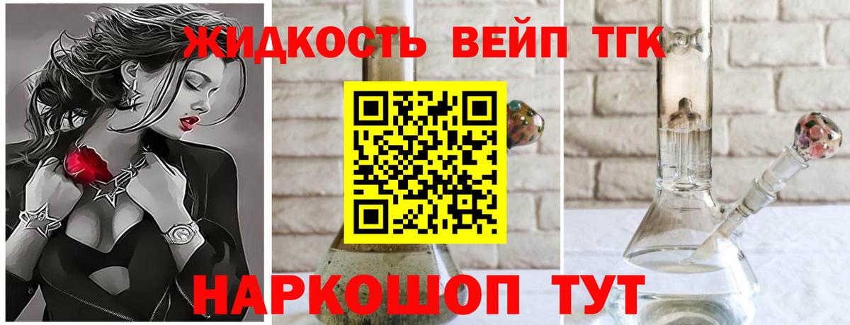 Дистиллят ТГК Wax Балахна