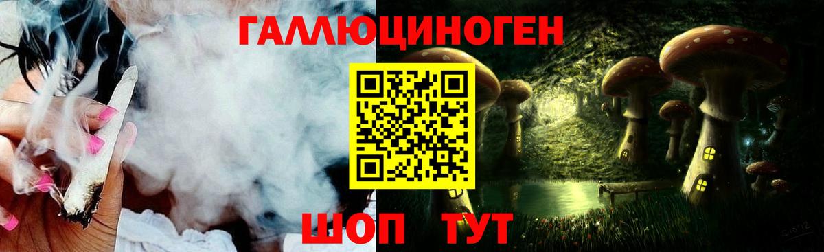 Галлюциногенные грибы GOLDEN TEACHER  Вход с VPN  цена наркотик  Балахна 