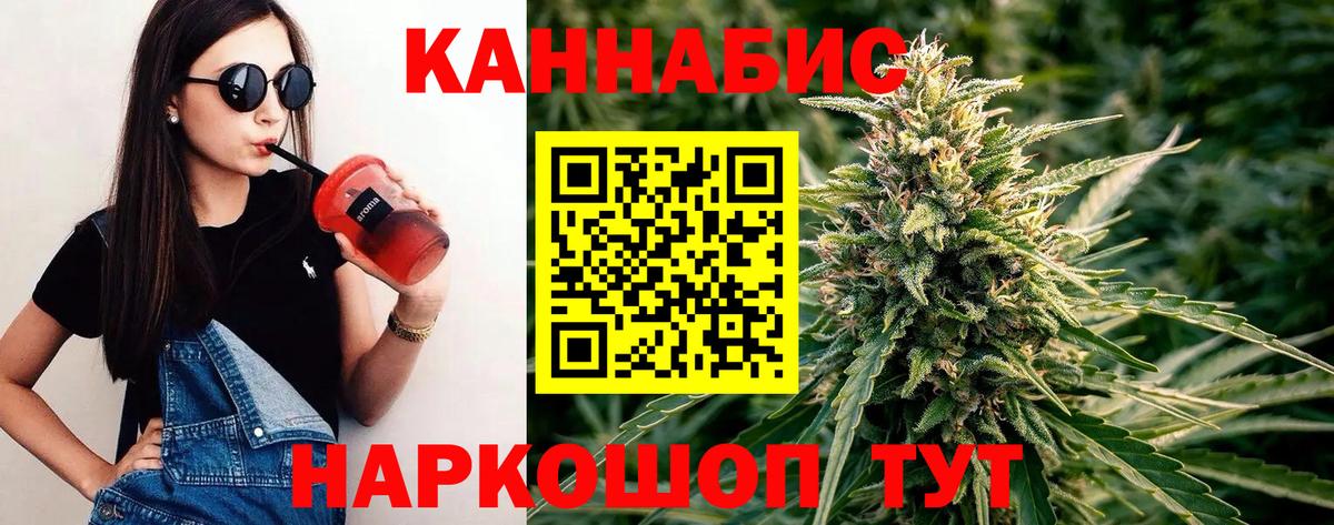 МАРИХУАНА индика Балахна